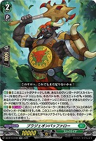 ブラジェオンバッファロー 【DZ-BT12/040RR】