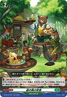 森の奥の安息 【DZ-BT12/041RR】