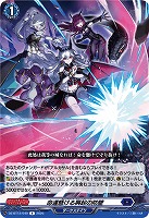 命運懸ける興起の防壁 【DZ-BT12/049R】