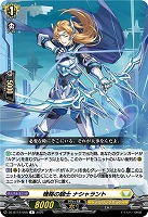 機略の騎士 ナシャラント 【DZ-BT12/056R】