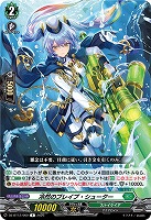 冷然のブレイブ・シューター 【DZ-BT12/060R】