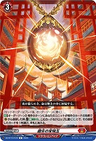 廻生の宝焔玉 【DZ-BT12/072C】