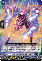 スクリューカール・ダムゼール 【DZ-BT12/073C】