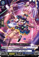 スリリング・ジェスター 【DZ-BT12/075C】