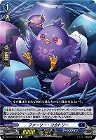 ファーリー・コカトリー 【DZ-BT12/078C】