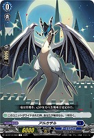 アルカサル 【DZ-BT12/080C】