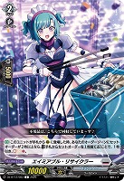 エイミアブル・リサイクラー 【DZ-BT12/083C】