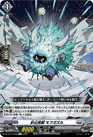 針山怪獣 モフガズル 【DZ-BT12/088C】