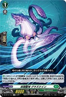 深淵霊域 グラズケイン 【DZ-BT12/103C】