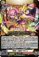 「激怒」の龍娘 ゲキリン 【DZ-BT12/EX15EXRRR】