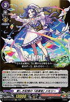 愛しき記憶の「返還者」 メモリー 【DZ-BT12/EX22EXC】