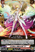 心を束ねし情愛の天使 マナ 【DZ-BT12/EX27EXC】