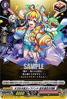 天才的予言ポップバンド 終末運命共同隊 【DZ-BT12/EX30EXC】