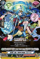 安寧に導く潔浄の海神 ワタツミ 【DZ-BT12/EX32EXC】