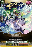 祝福を届けし聖告の大天使 ガブリエル 【DZ-BT12/EX35EXC】