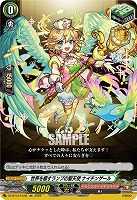 世界を癒すランプの聖天使 ナイチンゲール 【DZ-BT12/EX36EXC】