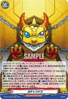 ガチャリドラ 【DZ-BT12/EX40EXC】