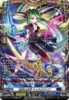 醒核の魔剣 ウェルクアイナ(FFR) 【DZ-BT12/FFR06】