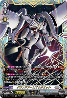 グランドアームズ シルエット(FFR) 【DZ-BT12/FFR08】