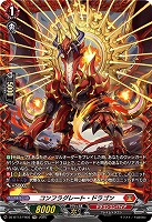 コンフラグレート・ドラゴン(FR) 【DZ-BT12/FR03】