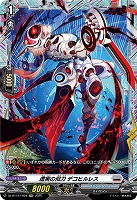 虚実の双刀 デコヒルレス(FR) 【DZ-BT12/FR24】