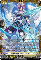 匡救の騎士 アグウィサンス(FR) 【DZ-BT12/FR28】