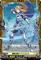 機略の騎士 ナシャラント(FR) 【DZ-BT12/FR33】