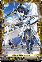 水斬の星霧騎士 カナクス(FR) 【DZ-BT12/FR34】