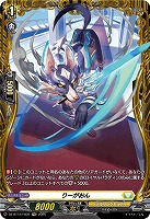 りーがおん(FR) 【DZ-BT12/FR35】