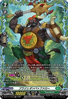 ブラジェオンバッファロー(FR) 【DZ-BT12/FR38】