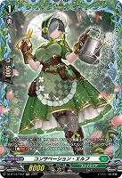 コンサベーション・エルフ(FR) 【DZ-BT12/FR42】