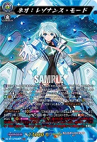 ネオ:レゾナンス・モード(MSR) 【DZ-BT12/MSR01】