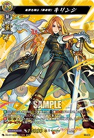 乱世を翔る「革命家」 キリンジ(MSR) 【DZ-BT12/MSR04】