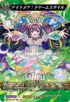 ナイトメア:ドリームスタイル(MSR) 【DZ-BT12/MSR07】