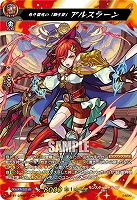 赤き雷光の「獅子皇」 アルスラーン(MSR) 【DZ-BT12/MSR11】