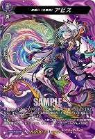 深淵の「先導者」 アビス(MSR) 【DZ-BT12/MSR12】