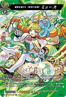 歓喜を届けし「音学の女神」 ミューズ(MSR) 【DZ-BT12/MSR24】