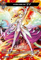 心を束ねし情愛の天使 マナ(MSR) 【DZ-BT12/MSR27】