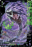【キズ有り特価A】深淵霊域 レグルレグナス・アザナシオス(SEC) 【DZ-BT12/SEC06】