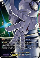 アームド・アームズ “StR”(SECV) 【DZ-BT12/SECV03】