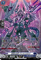 穿棘の魔像 ヴェネスガルザ(SR) 【DZ-BT12/SR14】