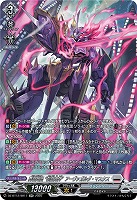 葬空死団 “裂空鬼神”アーヴァガルダ・マスクス(SR) 【DZ-BT12/SR17】