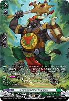 ブラジェオンバッファロー(SR) 【DZ-BT12/SR37】