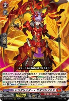 ドラグリッター ハビタブルゾォン 【DZ-BT13/003RRR】