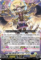 決意と罪を抱く者 リィエル?アニムス 【DZ-BT13/006RRR】