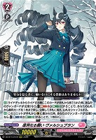 凛冽なる願い ヴァルシュブラン 【DZ-BT13/019RRR】