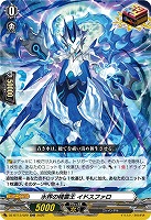 水界の精霊王 イドスファロ 【DZ-BT13/029ORR】