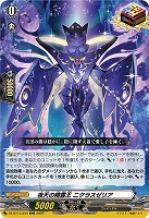 夜天の精霊王 ニクラスゼリア 【DZ-BT13/030ORR】