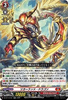 リカーランス・ドラゴン 【DZ-BT13/031RR】