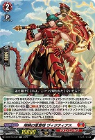 剛鱗の重雷槌 ヴィクティアス 【DZ-BT13/032RR】